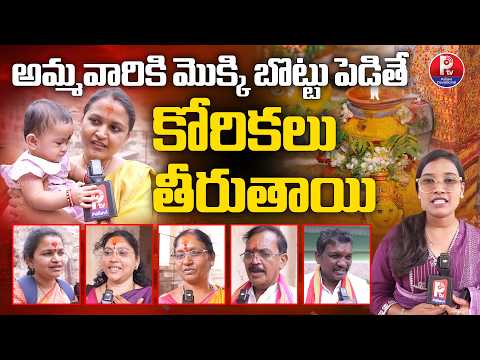 మొక్కి బొట్టు పెడితే కోరికలు తీరుతాయి | Bonalu At Golconda Fort | Grand Bonalu Celebrations