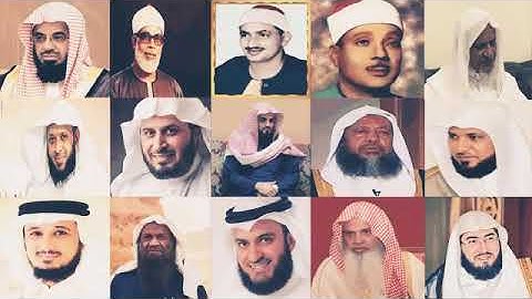 {إن الله وملائكته يصلون على النبي} - تلاوة خاشعة - بصوت ثلة من الأئمة المشاهير