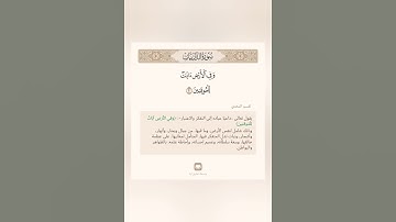 إن المتقين في جنات وعيون | سورة الذاريات | سعود الشريم #قرآن #سعود_الشريم #قيام_الليل #ذكر_الله