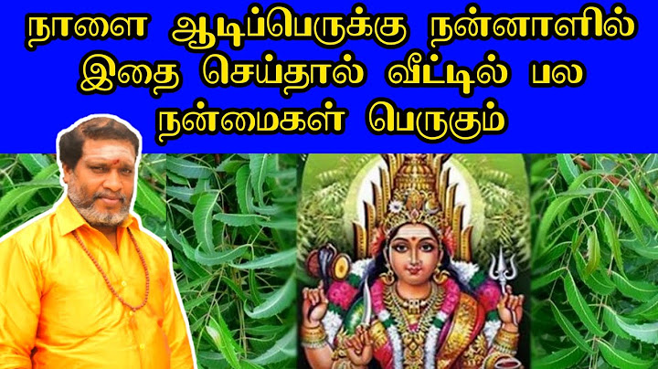 03.08.2022 நாளை ஆடிப்பெருக்கு நன்னாளில் இதை செய்தால் வீட்டில் பல நன்மைகள் பெருகும்  Aadi peruku 2022