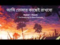      ami tomar kache rakhbo bengali song   bengali love lofi song 