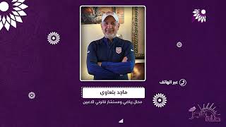 جوانب هامة حول تغير طرأ في قانون الفيفا المتعلق بالوكلاء وتنقلات اللاعبين والأندية