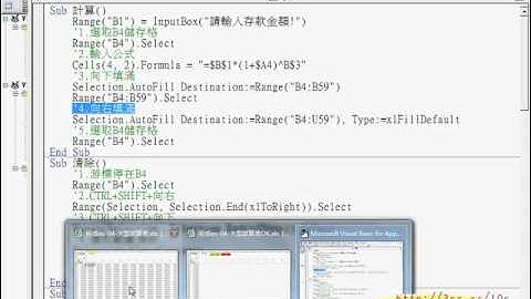 05_錄製巨集的流程與注意事項.avi