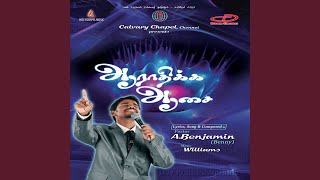 Oru Manamaai