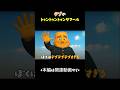 イタリアンブレインロット曲「ぼく、デブデブサフール」 #イタリアンブレインロット #トゥントゥントゥンサフール