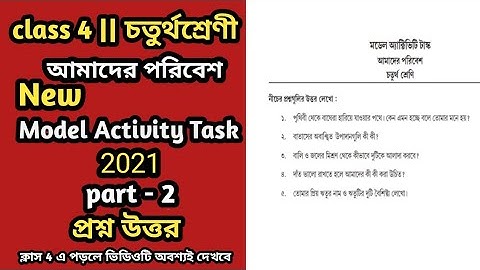 Model activity task class 4 amader poribesh part 2 2021 || class 4 model activity task poribesh 2021