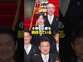 【意味深だな】高市首相、林だけ閣外に#政治#高市早苗