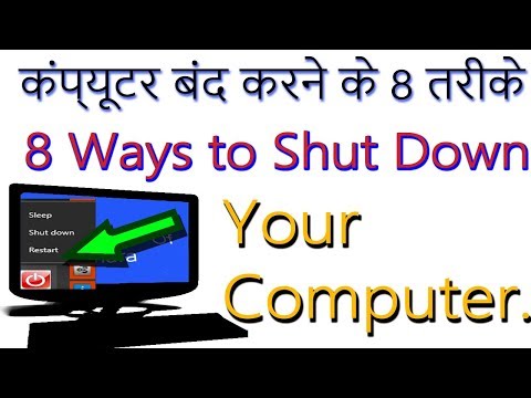 8 Ways to (Turn Off PC) Shut Down Your Windows Computer. hqdefault