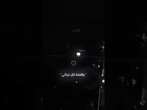 تامر حسني ياواحشني