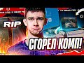 СЛОМАЛСЯ КОМП - ИГРАЮ НА НОВОМ НОУТБУКЕ в World of Tanks!