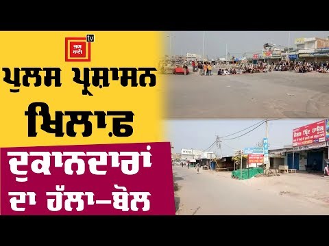 ਲੁਟੇਰਿਆਂ ਦੀ ਗ੍ਰਿਫਤਾਰੀ ਨਾ ਹੋਣ ਦੇ ਰੋਸ `ਚ National Highway ਜਾਮ