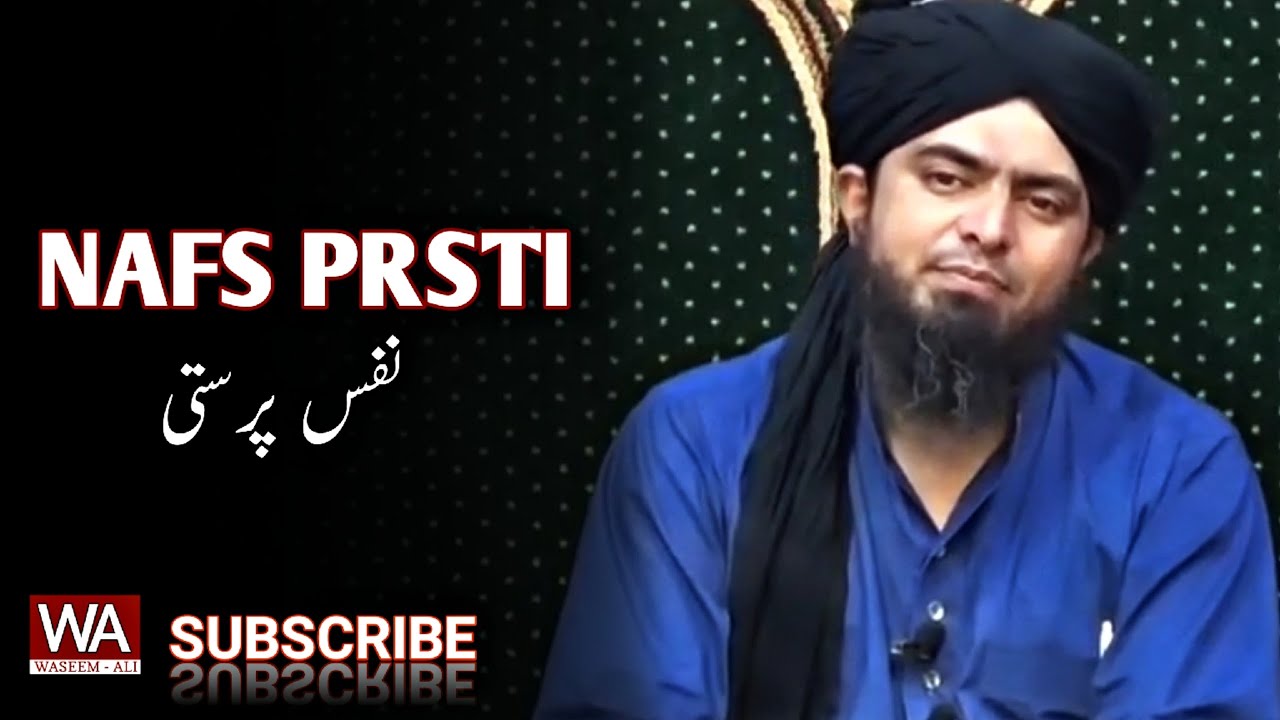 NAFS PRSTI نفس پرستی Engineer Muhammad Ali Mirza Islami video 