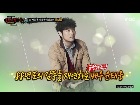 복면가왕 윤태웅 슈퍼스타 (audio only)