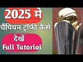 Champions Trophy 2025 Live Kaise Dekhe | Icc Champions Trophy 2025 Kis Channel Par Aayega Live