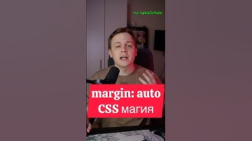 CSS • фишка с margin, упрощаем верстку #html #css #верстка #лайфхак #2025 #фронтенд #веб #совет