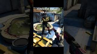 Баги в CS:GO (Часть 8) #shorts