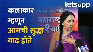 Yed Lagla Premach | कलाकार म्हणून आम्ही सुद्धा दरवेळेला मोठे होत असतो. | LetsUpp Marathi