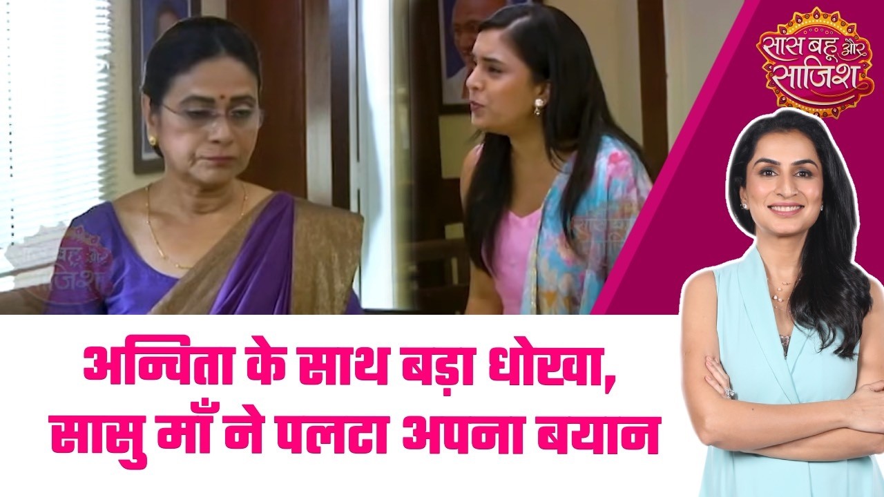 Itti Si Khushi: 😲Sanjay की गन्दी चाल, अपनी माँ को दी धमकी, Anvita के पैरों तले खिसकी जमीन #sbs