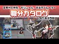 【アークナイツ】職分カタログ 25年8月版