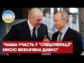 ⚡️Лукашенко визнав очевидне: давно вирішив воювати проти України