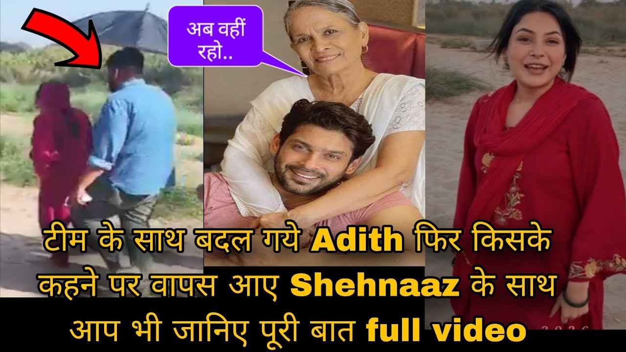 टीम के साथ बदल गये Adith फिर किसके कहने पर वापस आए Shehnaaz के साथ आप भी जानिए पूरी बात full video 