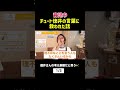 育児に余裕がない時に救われたチュートリアル徳井の言葉 Part1 #shorts #切り抜き #くわばたりえ #バタやんちゃんねる #徳井義実 #チュートリアル #育児 #結婚 #子育て