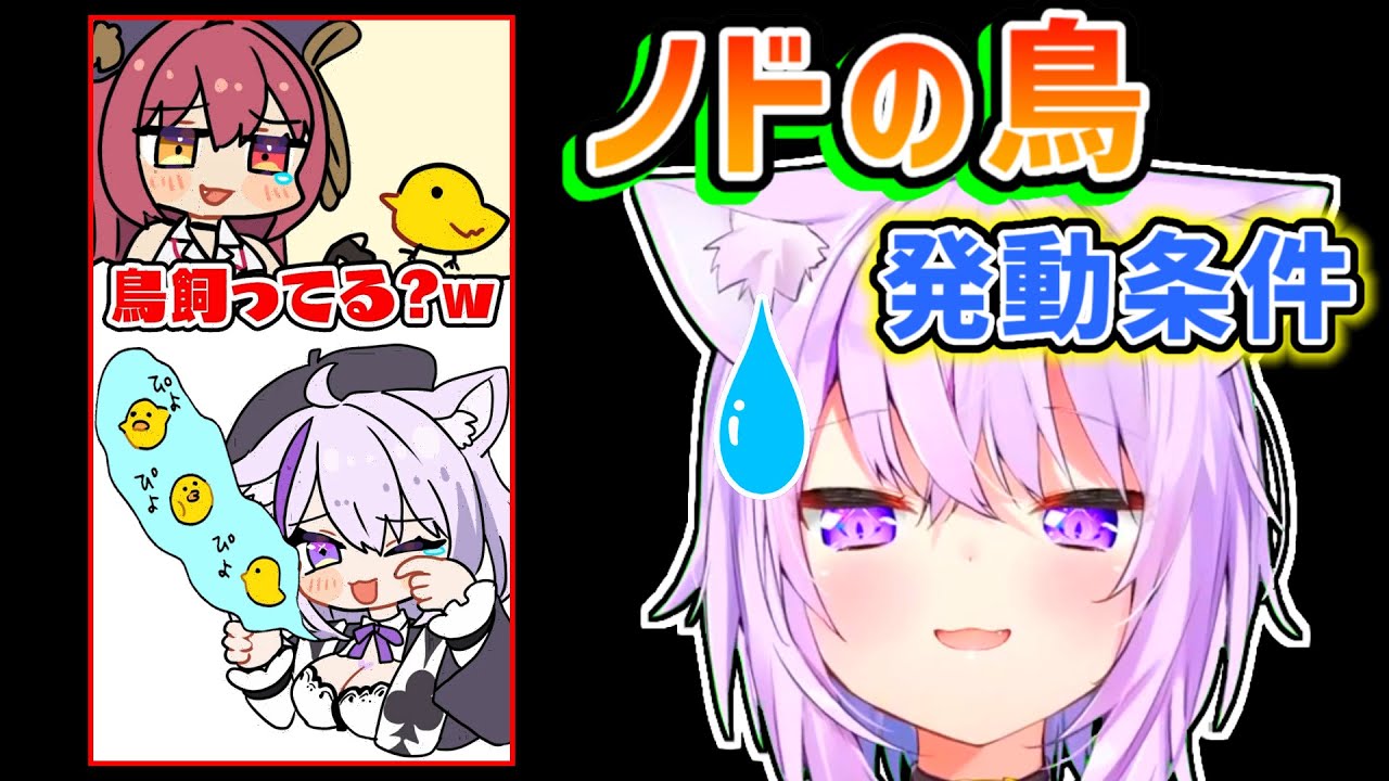 【猫又おかゆ】のどに飼っている鳥が鳴き出す条件を話すおかゆ【ホロライブ切り抜き】