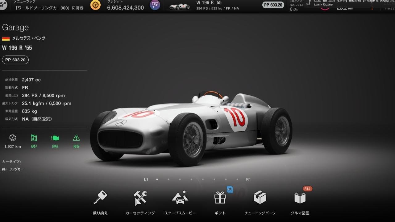 GT7】ﾒﾙｾﾃﾞｽ・ﾍﾞﾝﾂ W 196 R '55 ﾆｭﾙﾌﾞﾙｸﾘﾝｸ24h ﾀｲﾑﾄﾗｲｱﾙ 20241123