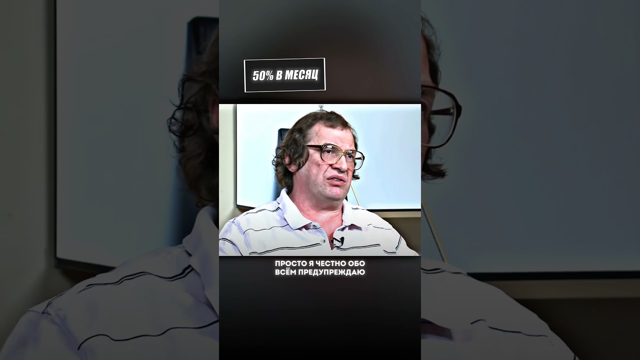 Мавроди про Банковские гарантии