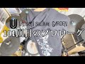 101回目のプロローグ 叩いてみた UNISON SQUARE GARDEN