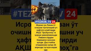 #hazorasp #live #rek #tiktok #azo #boling #videoshort #viral #shortvideo #shortsviral #shorts #short