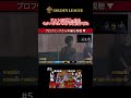 ラスト20秒触ったらセクハラのバスケが面白過ぎた #バスケットボール #オーディション番組 #GOLDENLEAGUE #ゴールデンリーグ #3x3 #サワ #丸の内OLレイナ