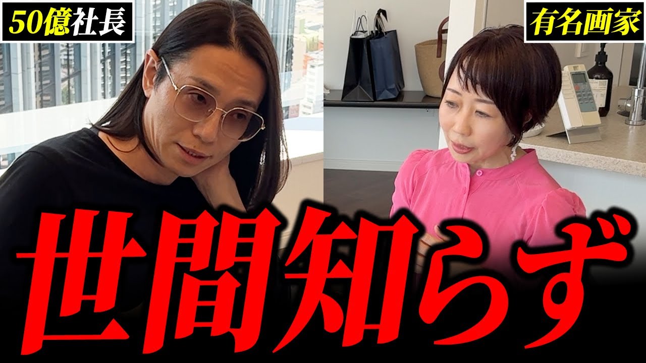 1億を目指して挑戦し続ける女性起業家にグループ年商50億社長が新たな挑戦のカギを与える