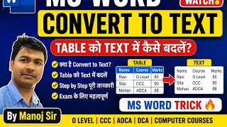MS Word Convert to Text Option | Table को Text में कैसे बदलें? | Word Trick Hindi
