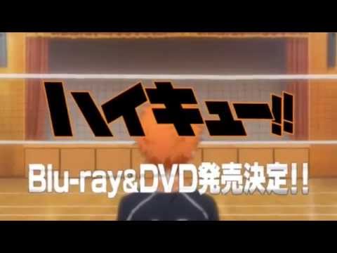 TVアニメ「ハイキュー!!」PV第9弾 Blu ray&DVD 30秒SPOT ver 1 ／ Haikyuu!! PV 9 Blu-ray & DVD 30 second Spot (OP ver)
