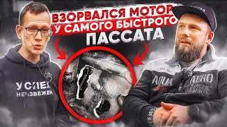 ВЗОРВАЛСЯ мотор на 800 СИЛ... Поездка в Большую Россию часть 5.