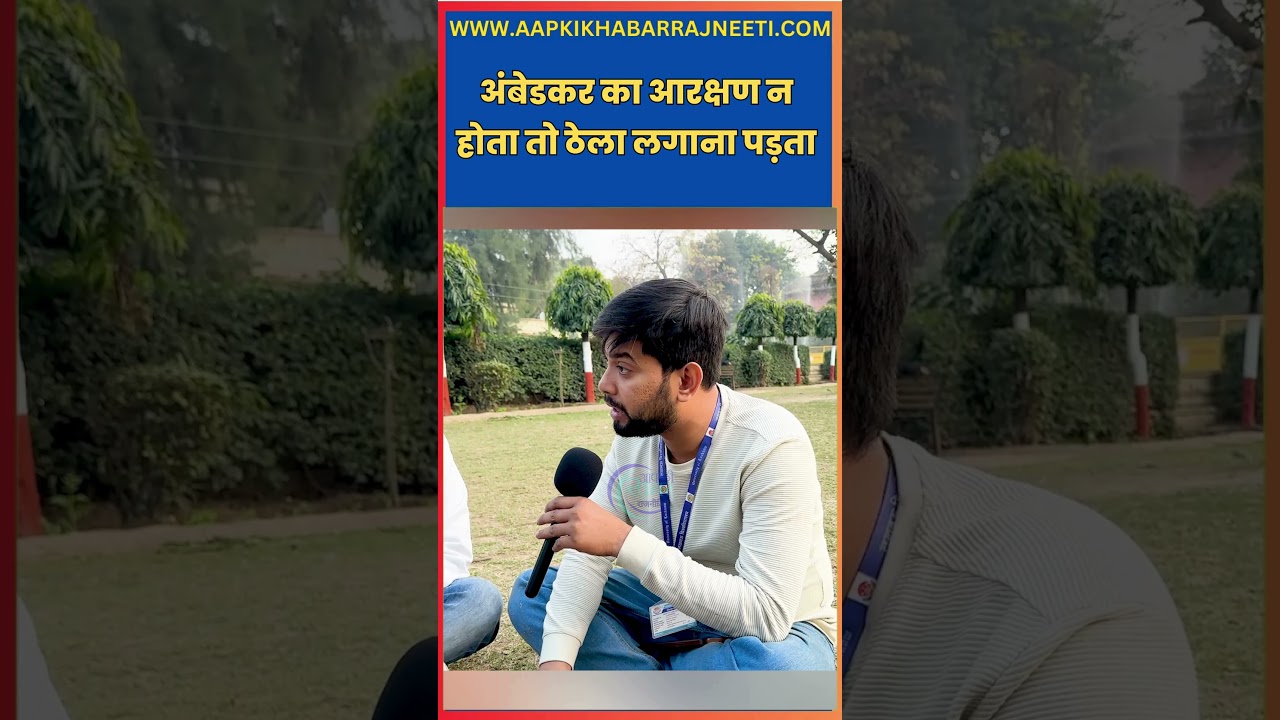 UGC Rules Controversy 2026 | “Ambedkar Ka Reservation Na Hota…” Statement Sparks Debate | SC Stay ?