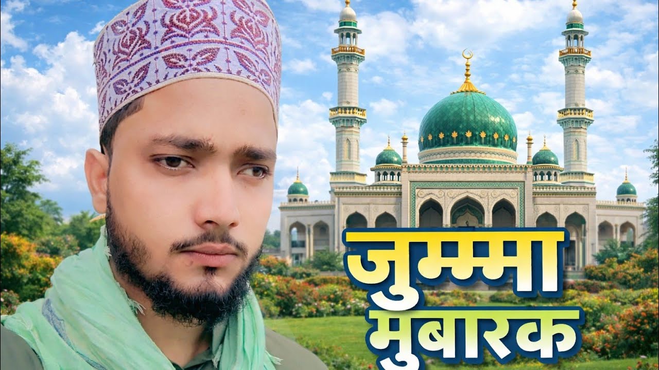 Jumma Mubarak jumma ki taqreer Ramzan Shah