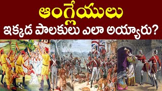 How did the English become the rulers here?||How did the English become the rulers here?|PARASHURAM TALKS