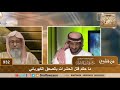 ما حكم قتل الحشرات بالصعق الكهربائي الشيخ صالح الفوزان