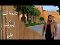 تارودانت خصها ترتاح نفسيا