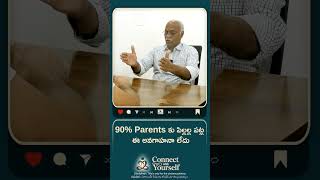 % Parents క పలలల పటల ఈ అవగహన లద Health Awareness, Lifestyle Transformation