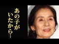 倍賞美津子を突然襲った壮絶な半生に涙が溢れる…娘はアニー役を務め現在は…