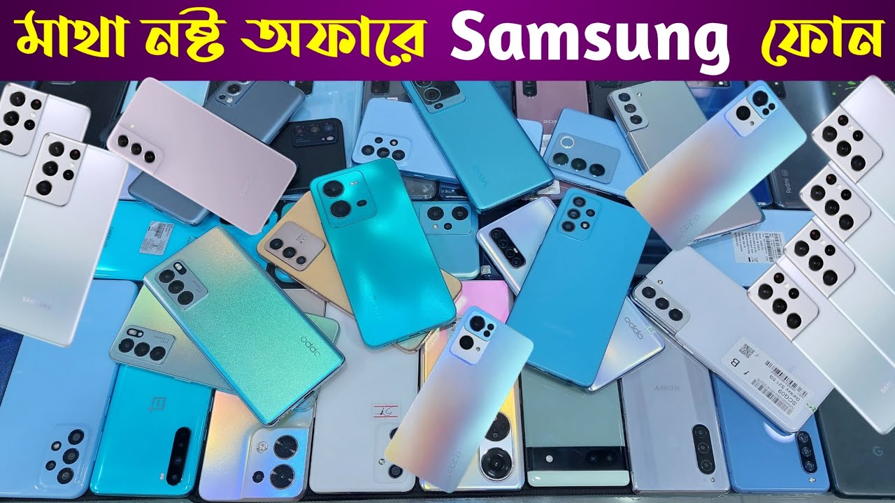 used-samsung-phone-price-in-bd-2023-used