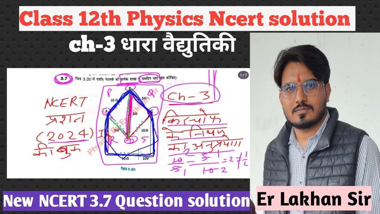 Class 12 Physics 3.7 NCERT Solution | Wheatstone Bridge | Chapter 3 ...