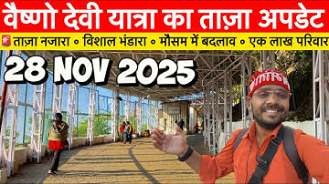 वैष्णो देवी यात्रा का ताज़ा अपडेट ! ताज़ा नजारा ॰ विशाल भंडारा ॰ मौसम में बदलाव ॰ एक लाख परिवार