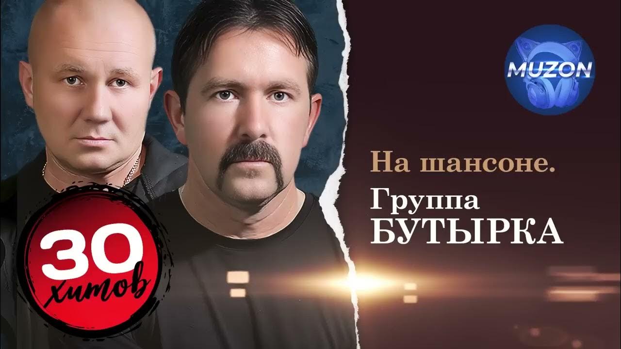 Бутырка на гитаре. Бутырка все пройдет.