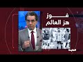 ناصر فوز منتخب السعودية على الأرجنتين عمل هزة في العالم كله تعالى أوريك 