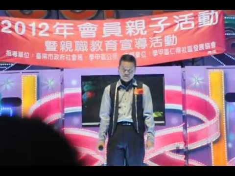 2012南天宮神農盃決賽-蔡勝耀-我愛你.再會