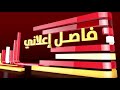 Alsahraa tv id